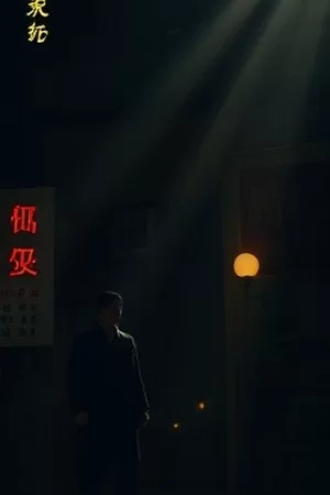 温情剧《修理情绪的铺子》街角修理铺内景剧照