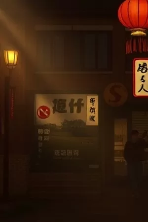 都市剧《六号线的黄昏》地铁车厢黄昏光线剧照