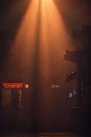 家庭治愈剧《半夏归途》老宅院落与竹椅剧照